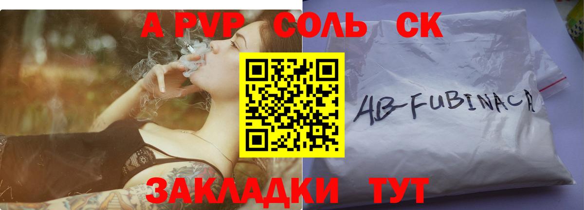 Alpha-PVP VHQ  Alpha PVP кристаллы  Снежинск  Alpha-PVP  Вход с VPN 