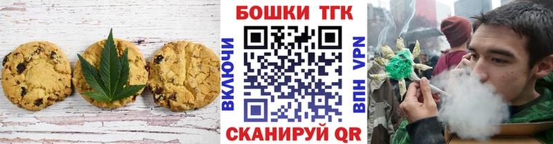 ОМГ ОМГ вход  Снежинск  Canna-Cookies конопля 