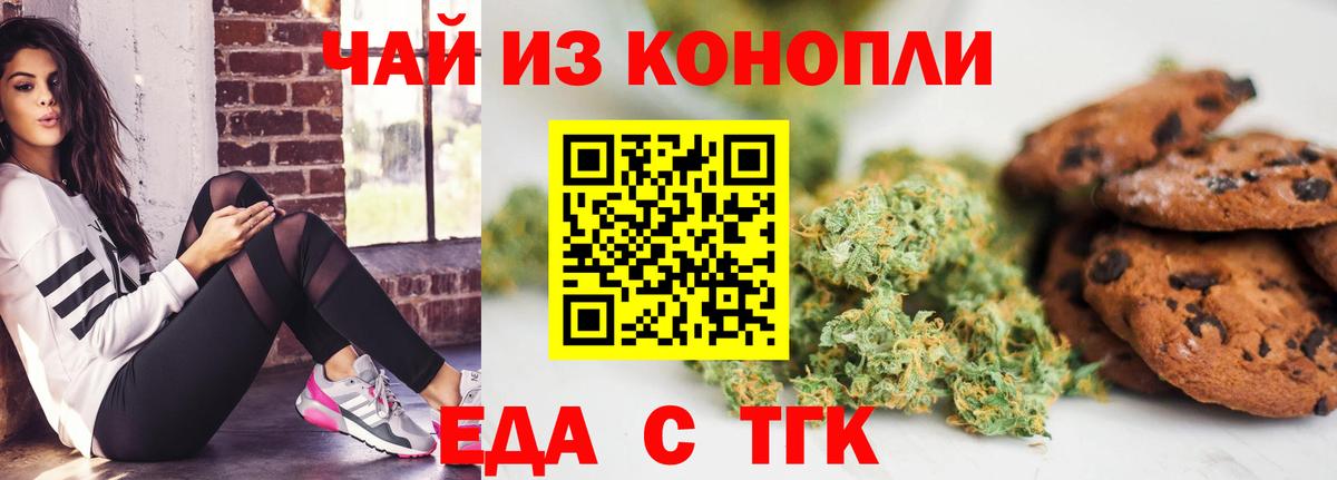 Снежинск  Cannafood марихуана  Вход с VPN 
