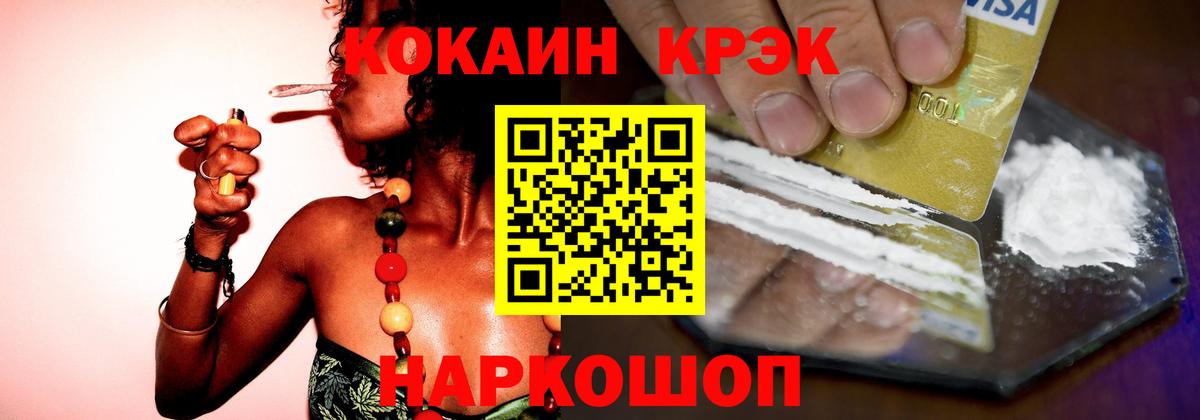КОКАИН Перу Снежинск