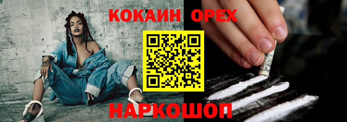 Снежинск  COCAIN Перу  Вход с VPN  Cocaine Перу 