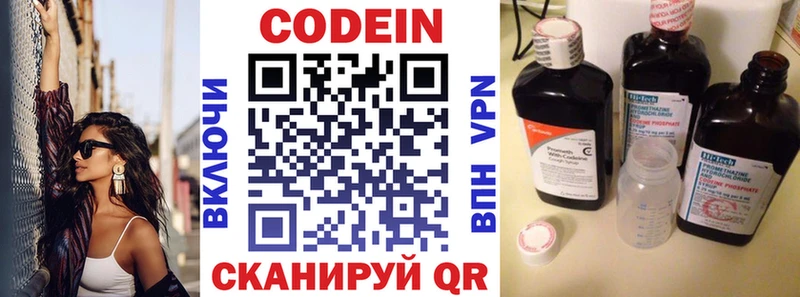Кодеин напиток Lean (лин)  где купить наркоту  Снежинск 