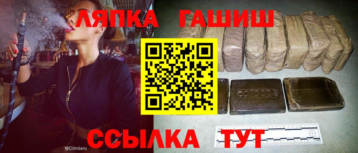 Гашиш Premium  ГАШ ice o lator  Снежинск  Вход с VPN 