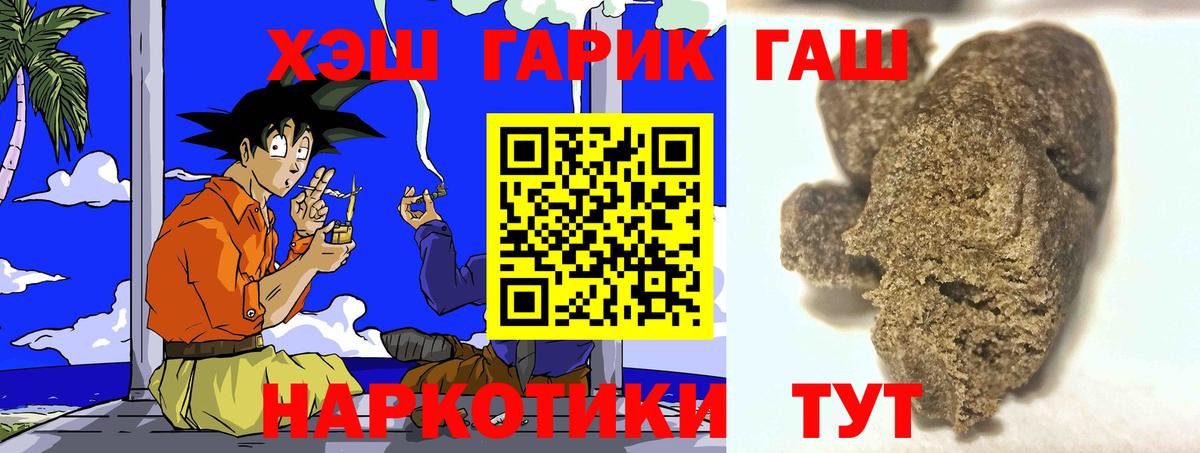 ГАШИШ убойный Снежинск