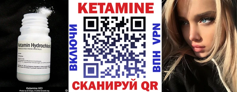 Кетамин VHQ ОМГ ОМГ зеркало Снежинск