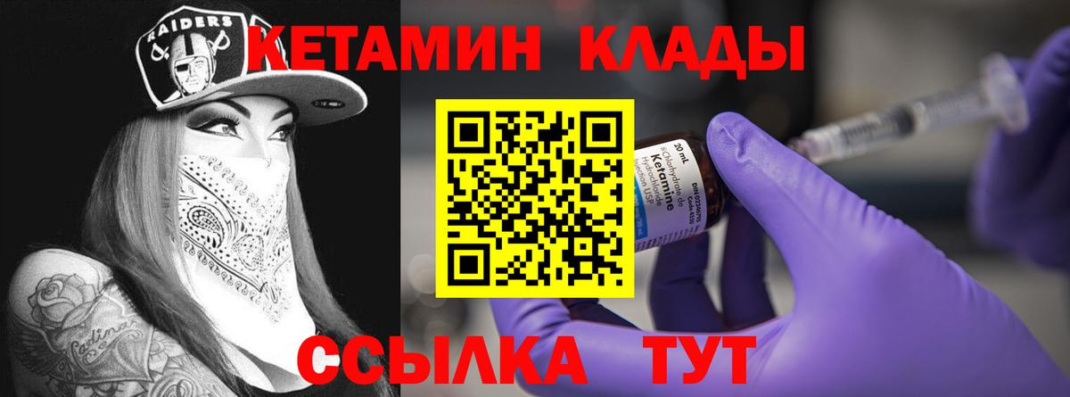 Кетамин VHQ  Кетамин ketamine  Снежинск  Вход с VPN 