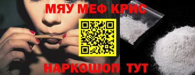 меф Первоуральск
