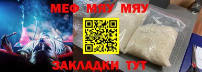 меф Первоуральск