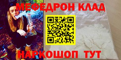 мефедрон VHQ Партизанск
