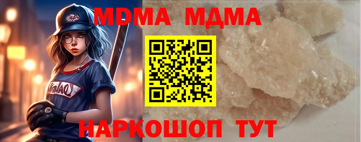 MDMA молли  Вход с VPN  МДМА VHQ  Снежинск 