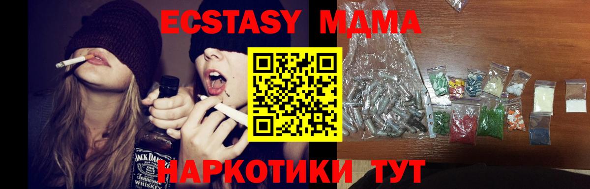 MDMA Molly Снежинск