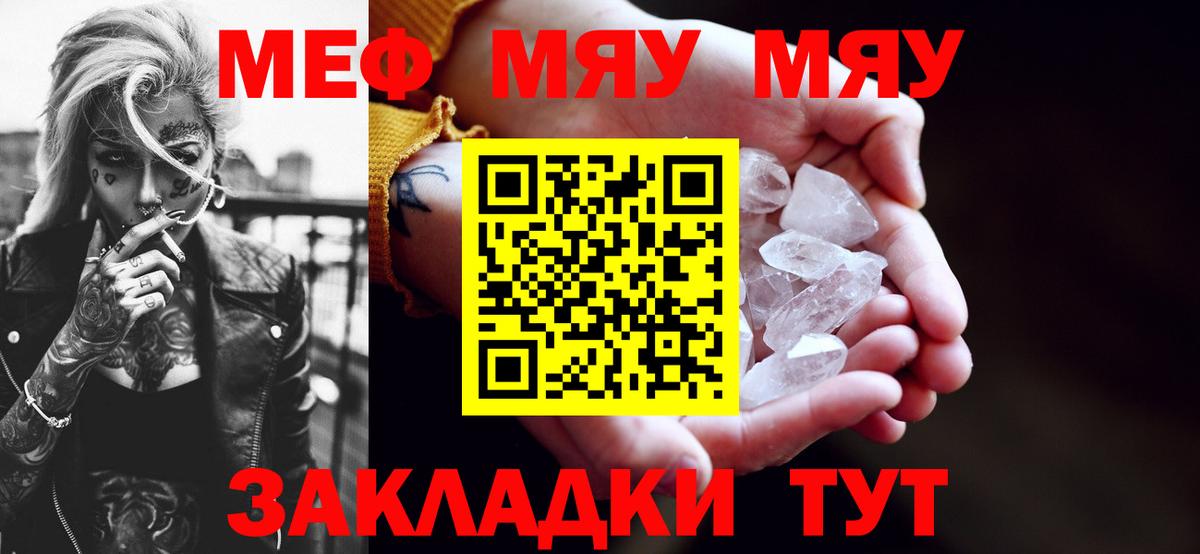 Мефедрон мука Снежинск