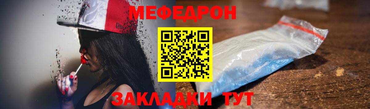 Меф мяу мяу  Мефедрон  Снежинск  Вход с VPN  Меф 4 MMC 