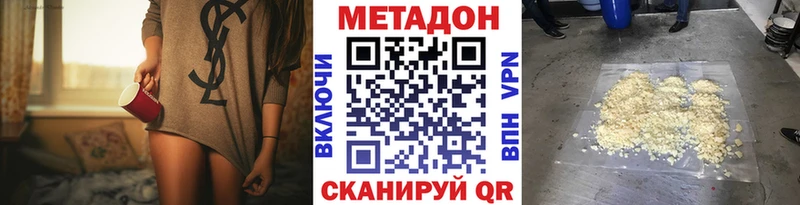 Метадон белоснежный  где можно купить наркотик  Снежинск 