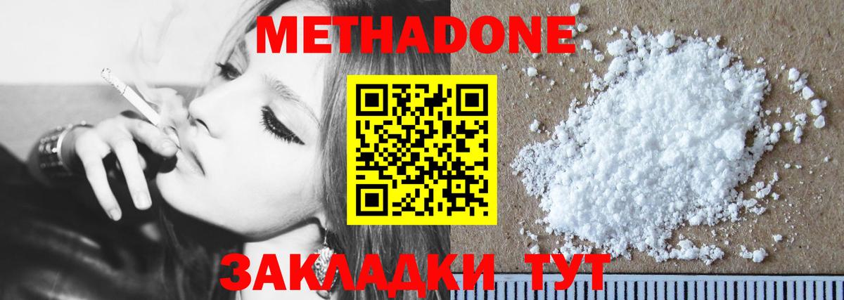 Метадон мёд Снежинск