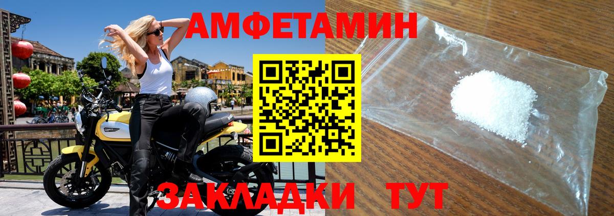 Первитин Декстрометамфетамин 99.9%  Вход с VPN  Снежинск 