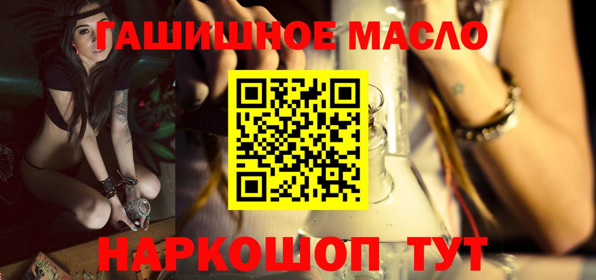 Снежинск  ТГК гашишное масло  даркнет сайт  ТГК жижа  Вход с VPN 