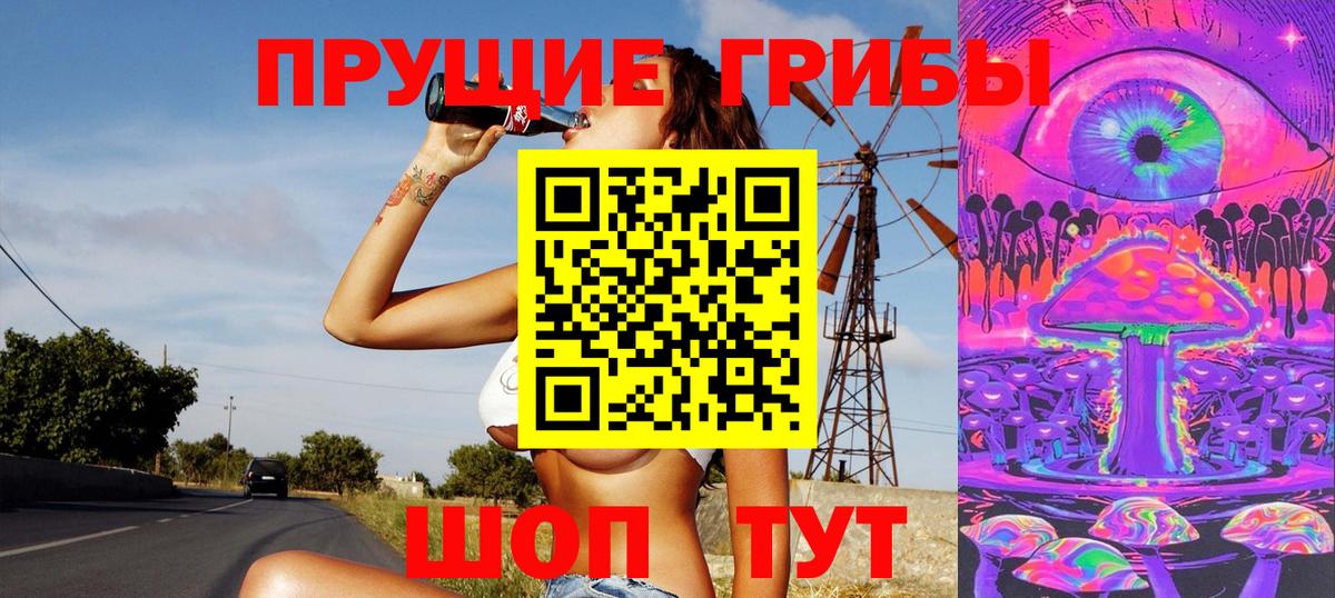 Псилоцибиновые грибы мицелий Снежинск